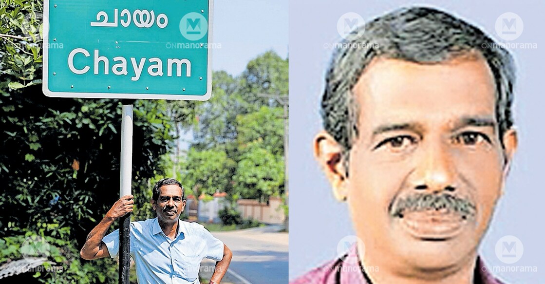 Dr Chayam Dharmarajan. Photo: Manorama