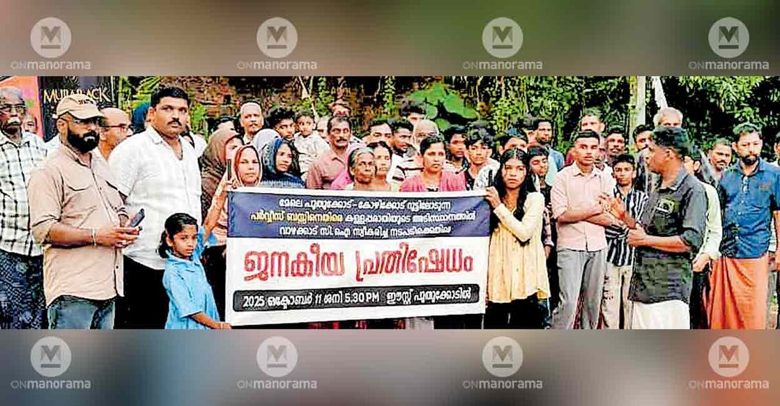 bus-protest-ramanattukara