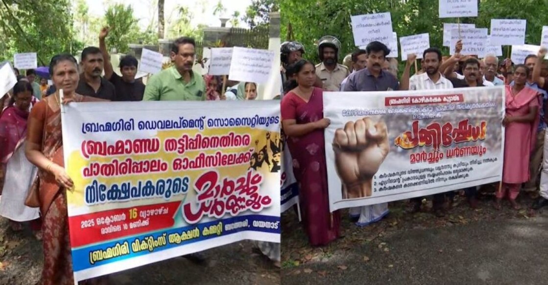 Protesters march to the Brahmagiri Development Society head office. Photo: Manorama