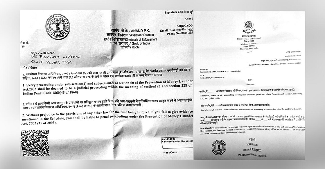 1. First page of the summons: This page lists the address as `Vivek Kiran, Son of Pinarayi Vijayan, Cliff House, Thiruvananthapuram.' ED Assistant Director P K Anand has also marked that the summons is issued under Section 50 of the PMLA and that Vivek Kiran is being summoned with judicial authority. 2. Second page of the summons: This page records the name of Vivek Kiran, the summons number and the case number. It directs him to appear at 10.30 AM on February 14, 2023. Photo: Manorama