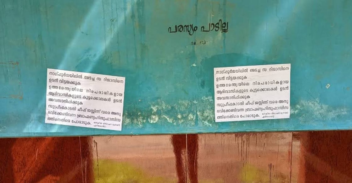 The printed posters were pasted on the wall of a bus waiting shed at Plathadam in Kinanoor under the jurisdiction of the Vellarikundu Police Station. Photo: Special Arrangement. 
