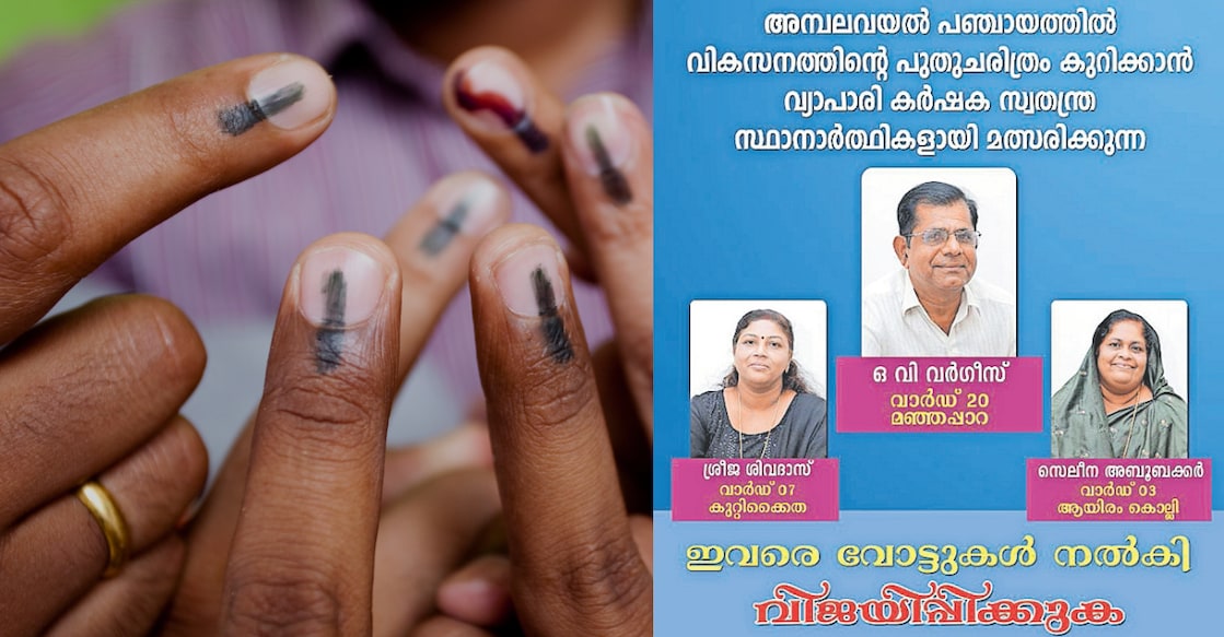 1) Representational image, 2) A poster of the KVVES candidates (Special Arrangement). 