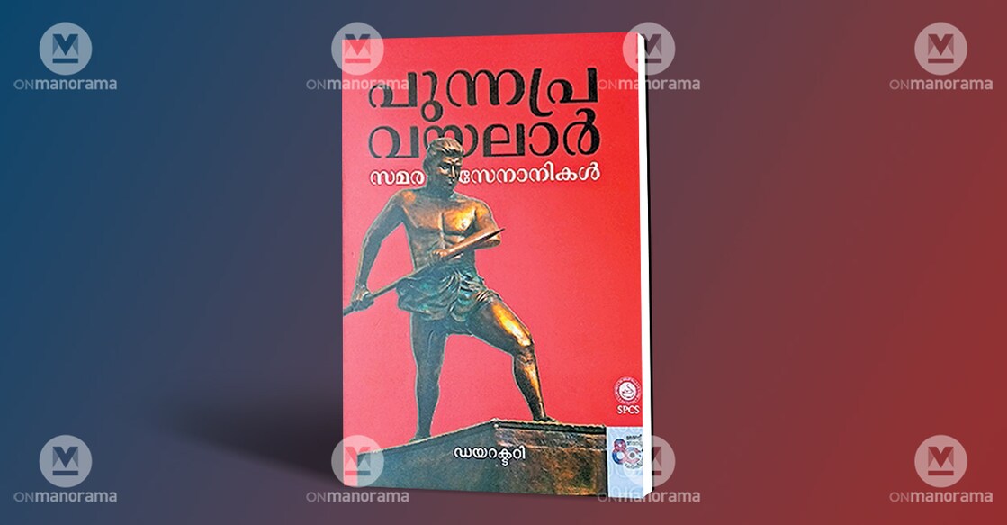The cover of the directory on Punnapra-Vayalar revolutionaries. Photo: Manorama