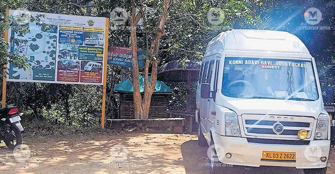 konni-adavi-gavi-tour