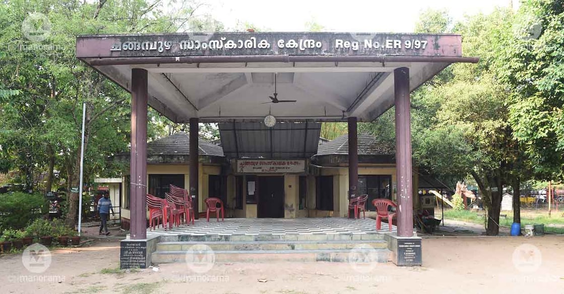 changampuzha-cultural-centre