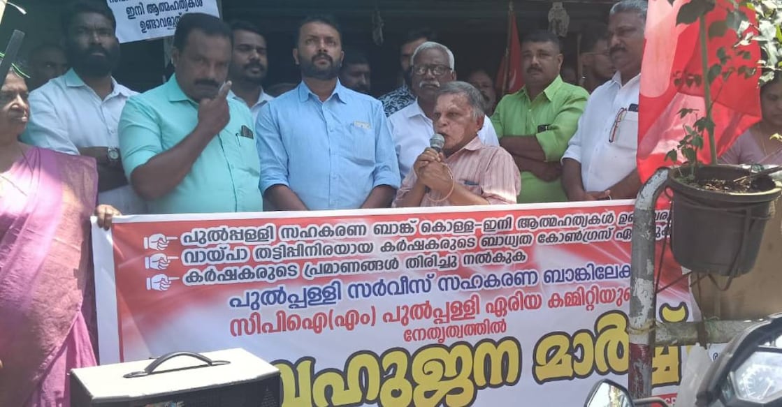 CPM state committee member CK Saseendran inaugurates the protest of Karshaka Sangham, expressing solidarity with an indefinite agitation of victims of a scam, in front of the Pulppalli Co-operative Bank, Wayanad, on Thursday. Photo: Special Arrangement