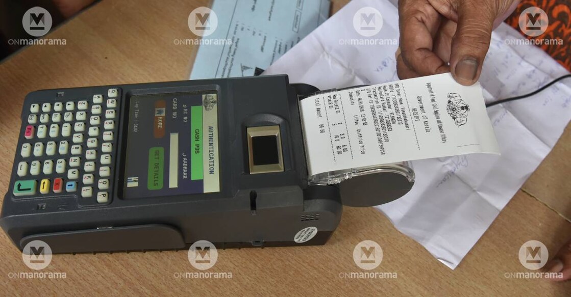 EPOS machine in ration shop. Photo: Manorama Archives