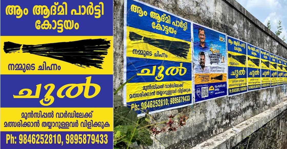 The poster by AAP Kottayam. Photo: Special Arrangement. 