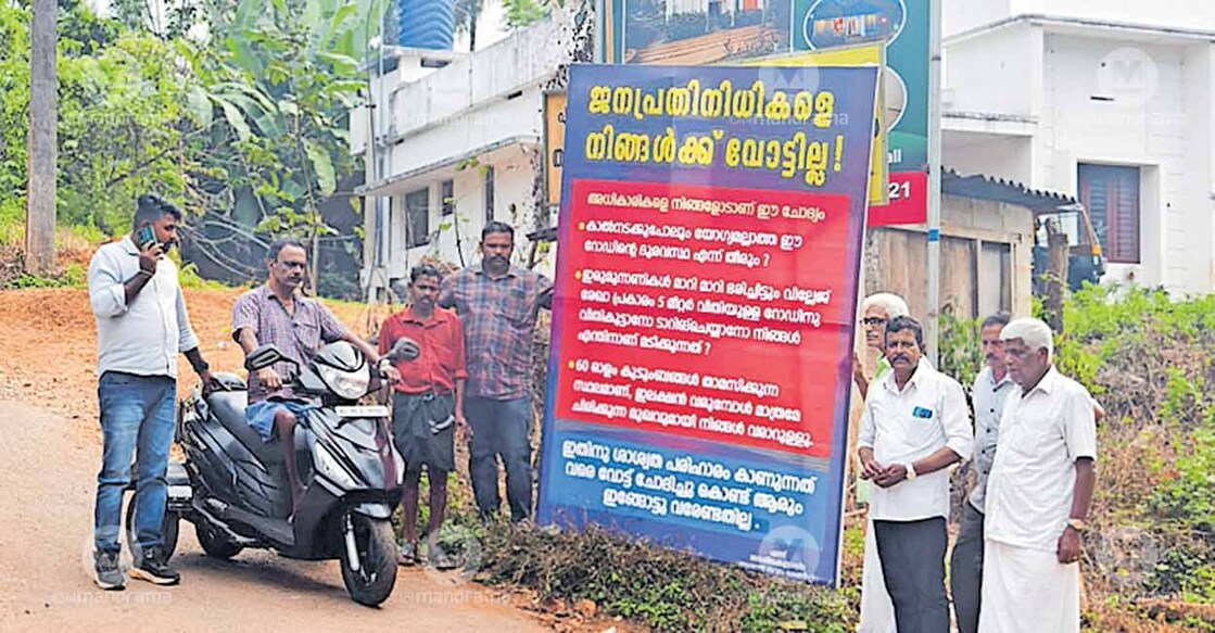 The Board installed by members of the People’s Collective in Poothadi, which asks candidates not to come seeking votes. Photo: Special arrangement