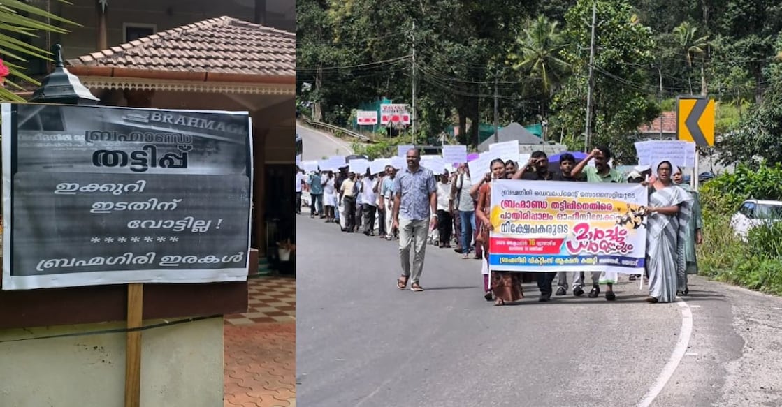 The poster and protest march against the LDF by victims of the BDS row. Photo: Special Arrangement.