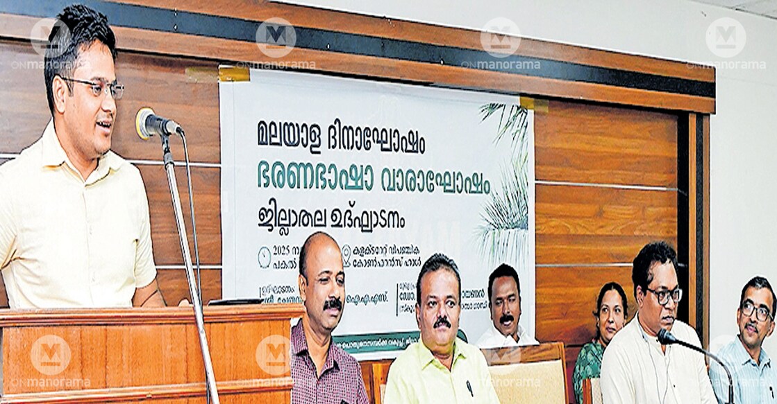 District Collector Chetan Kumar Meena inaugurating the Malayalam Day and Official Language Week celebrations. Photo: Manorama
