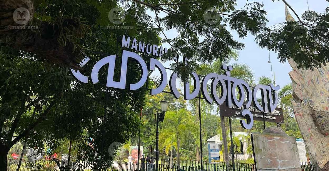 Manorama Hortus logo displayed at Subhash Park. Photo: Onmanorama