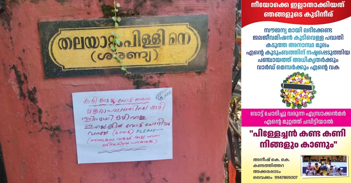 The message to candidates outside Jayanth's house. Photo: Special Arrangement