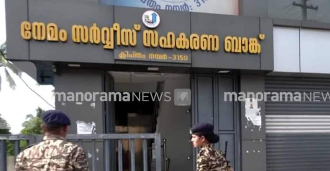 Nemom Co-operative Bank. Photo: Manorama News