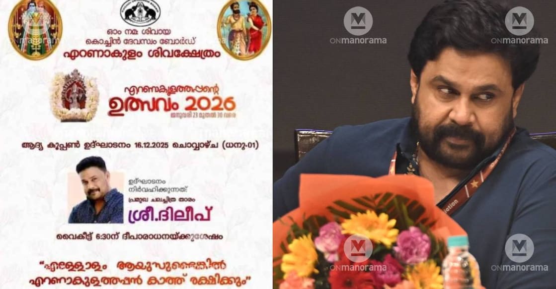 Notice of the temple event and Dileep . Photo: Manorama News, Manorama Archives
