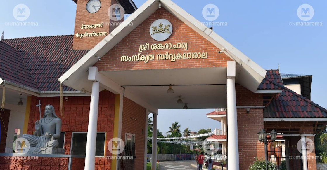Sree Sankaracharya University of Sanskrit, Kalady |  Photo: Manaorama Archives