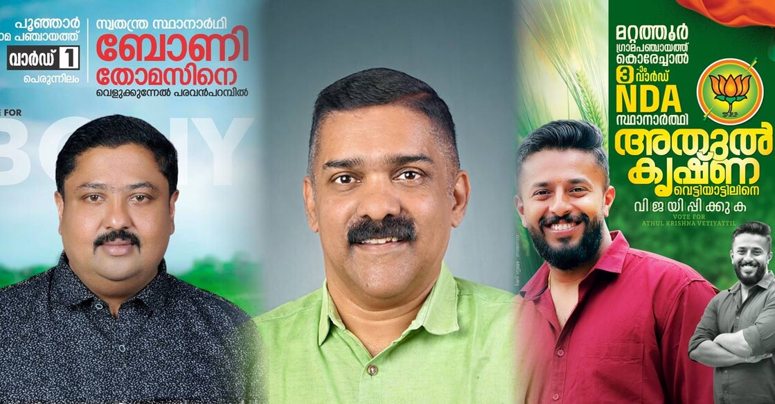 Election posters of Bony Thomas (L) and Athul Krishna (R); and Baby Gireesh (Centre). Photos: Special arrangement