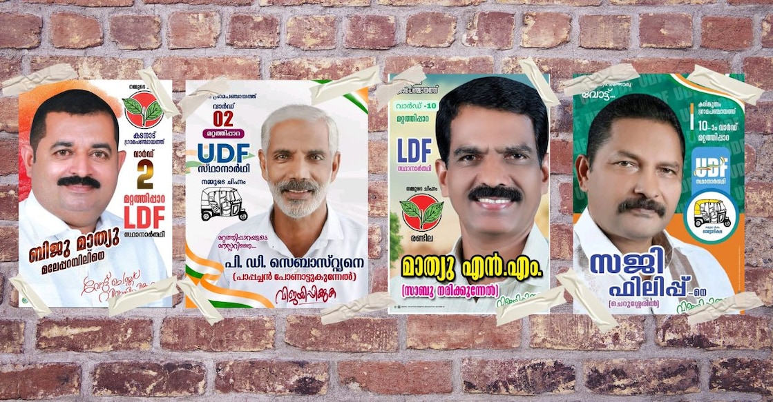 LDF and UDF candidates of Mattathipara, representing Kerala Congress factions in the alliances. Photo: Special arrangement