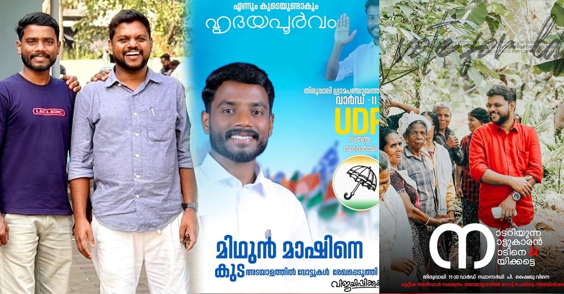 Midhuan, Shaiju and their election posters. Photos: Special Arrangement. 