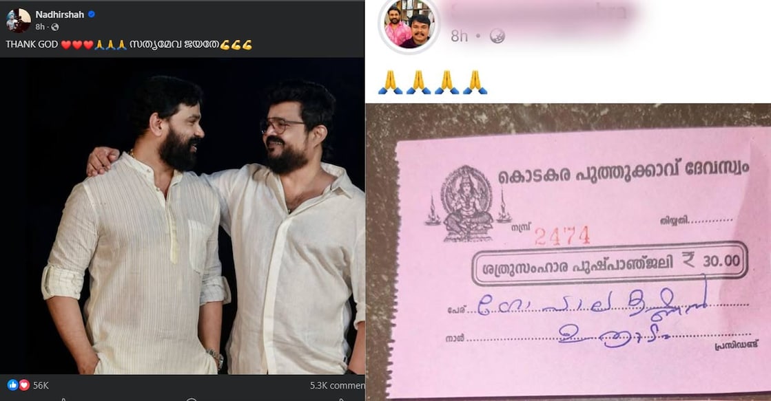 1) Nadhirshah's post on social media. 2) An image of a receipt of offerings made at a temple in Dileep’s name. Photos: Facebook. 