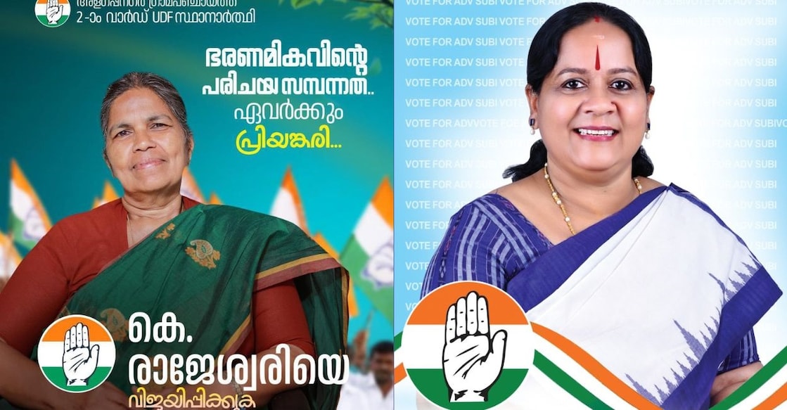 Campaign posters of K. Rajeshwari and Adv. Subi Suresh. Photo: Special Arrangement