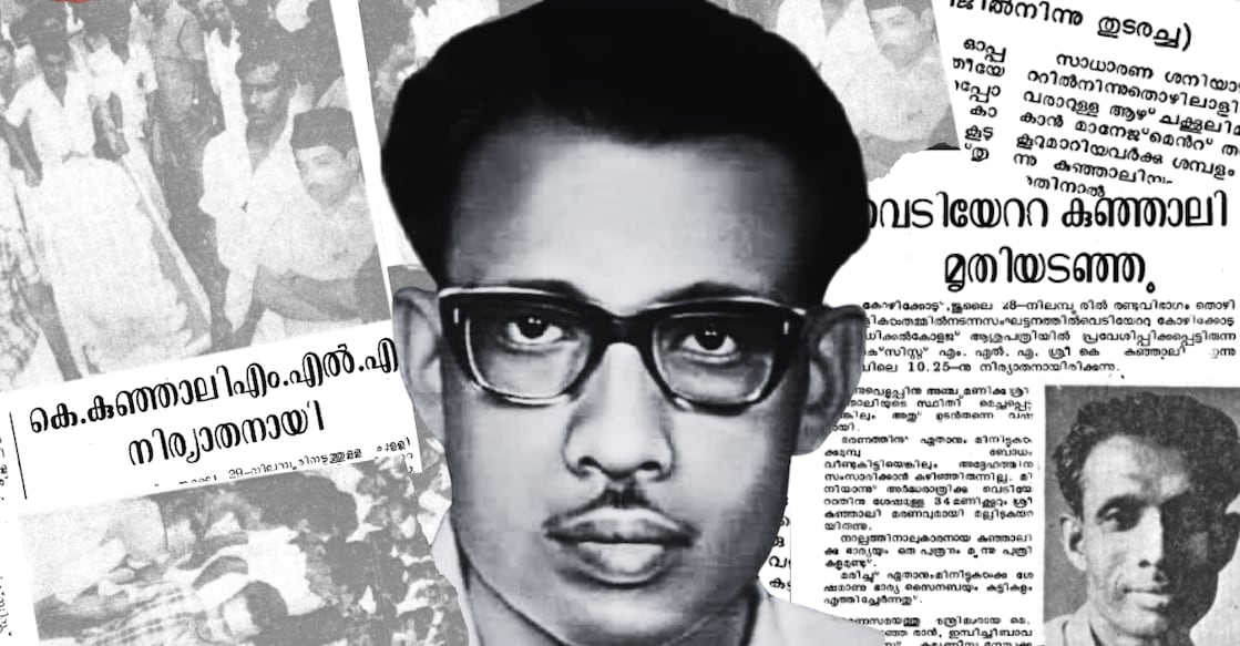 Karikkadan Kunjali, popularly known as K Kunjali, was shot dead in 1969. Photos: Manorama Archives, Comrade/ Facebook. 