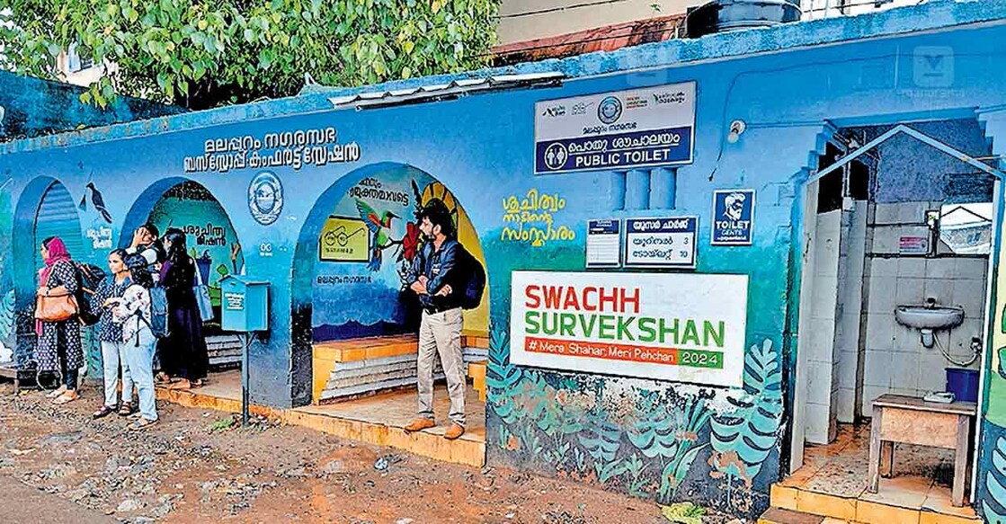 Malappuram municipality's comfort station in Kunnummal. Photo: Manorama