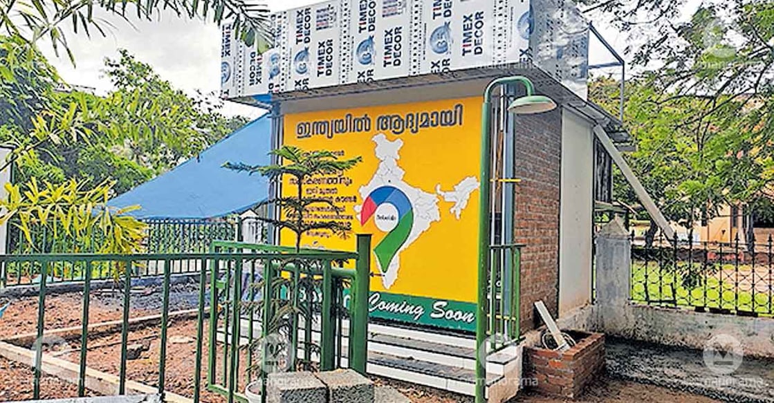 bio-waste-booth-aluva bio-waste-booth-aluva