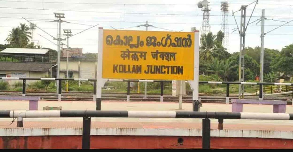 Kollam Junction railway station. File photo: Manorama