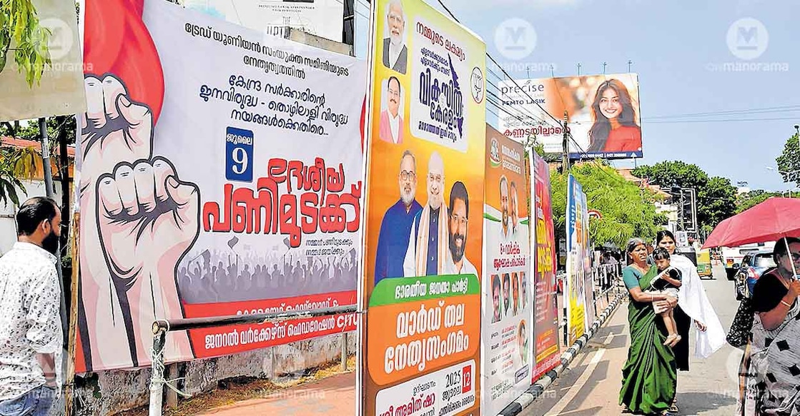 illegal-flexboards-palayam illegal-flexboards-palayam