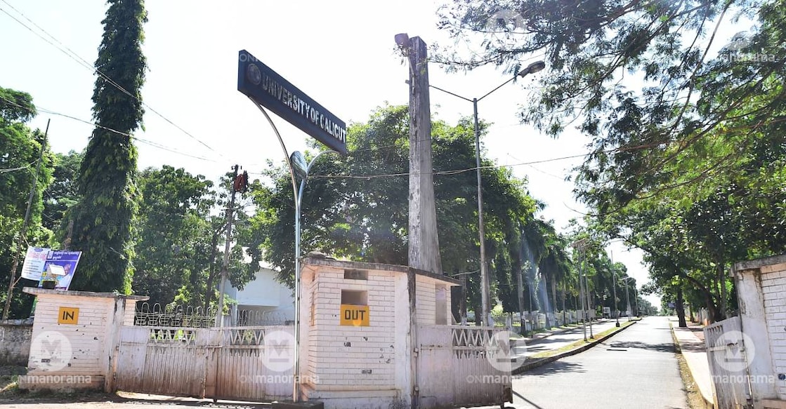 university-of-calicut-entrance Entrance of Calicut University campus. Photo: Manorama Archives