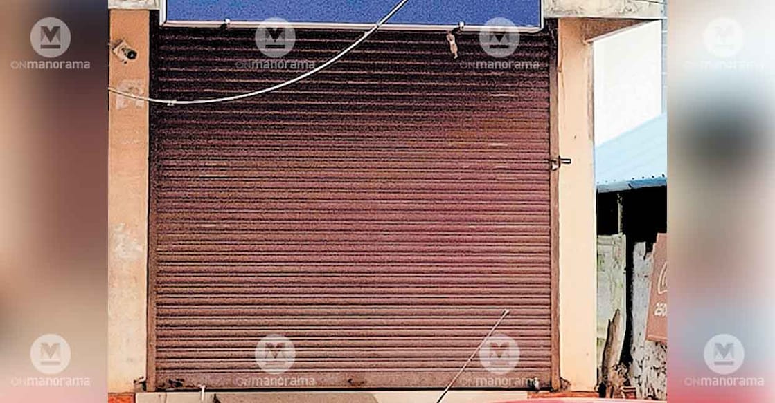 atm-shutdown-kovilkadavu