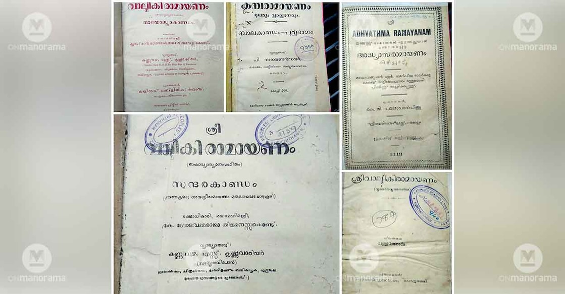 ramayanam-books-library