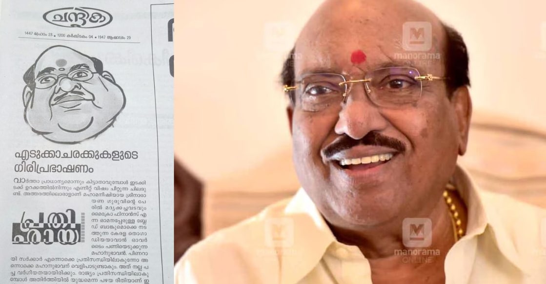 The editorial published on Sunday in Muslim league mouthpiece 'Chandrika', Vellappally Natesan. Photo: Manorama