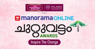 Chuttuvattam Award for the best Residents' Association to be presented on Saturday