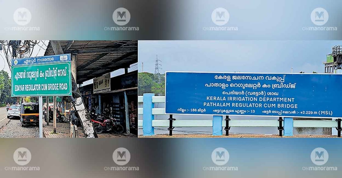 pathalam-bund-name-board pathalam-bund-name-board
