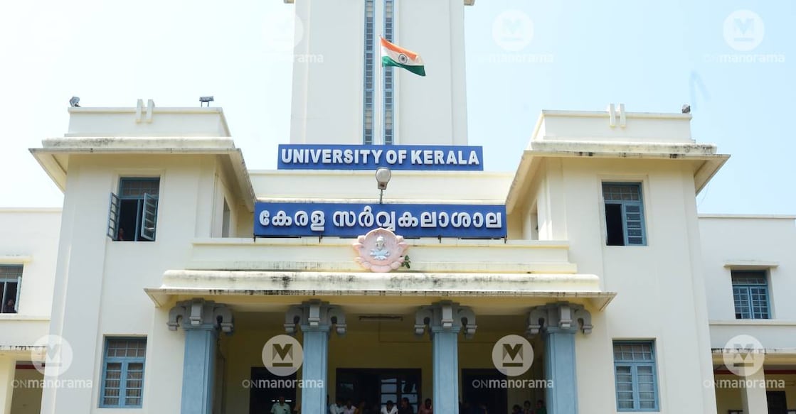 Kerala University administration block . Photo: Manorama Archives