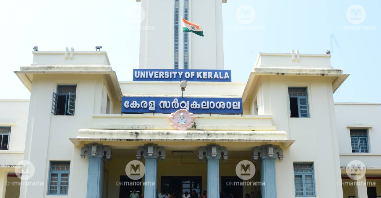 Kerala University administration block . Photo: Manorama Archives