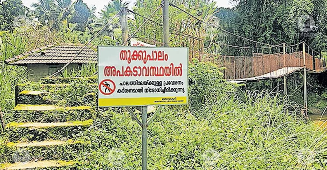 The suspension bridge parallel to the bridge in Kallanchira across Karani River was built two decades ago as part of the Western Ghats development project. Photo: Special arrangement