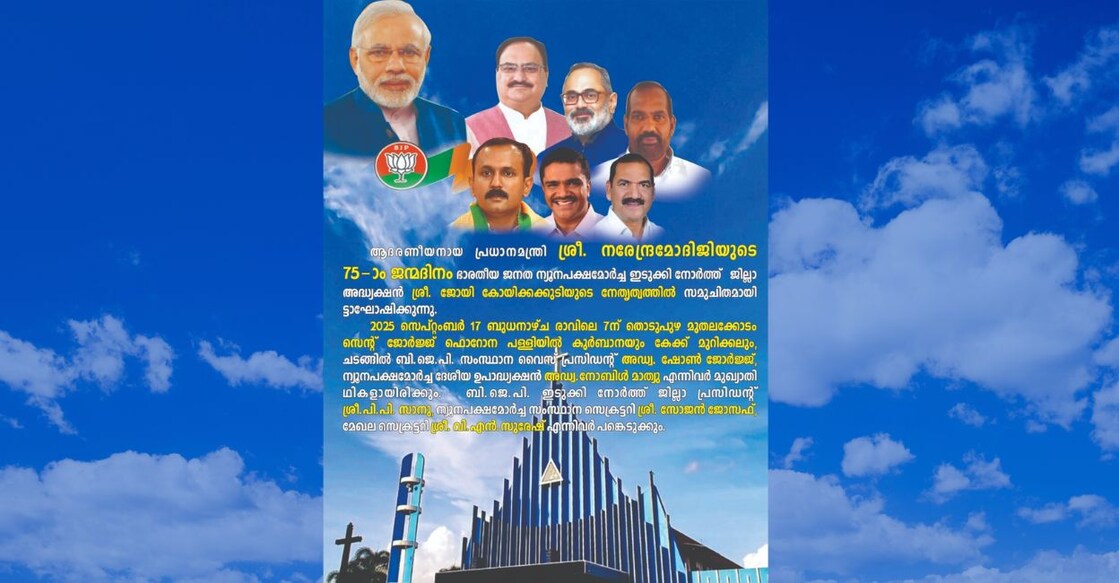 Poster circulated on social media by the BJP Minority Morcha’s Idukki district committee. Photo: Special arrangement