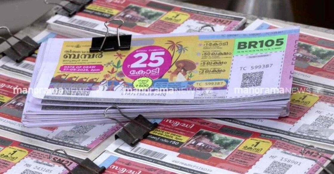 Onam bumper. Photo: Manorama News