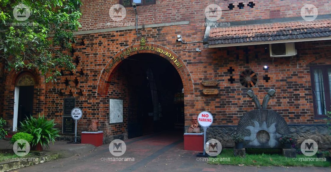 Kerala Lalithakala Akademi headquarters in Thrissur. Photo: Manorama Archives