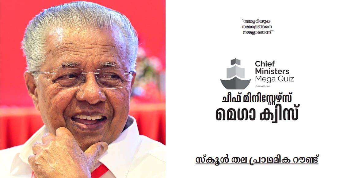 A combination picture showing Chief Minister Pinarayi Vijayan and the front page of the quiz booklet. Photo: Manorama