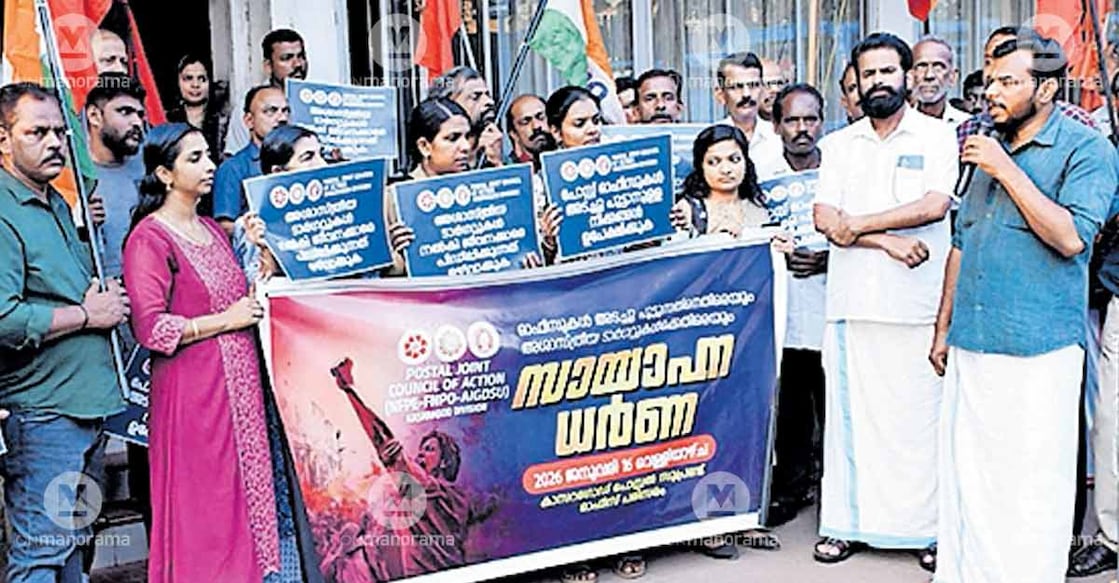 A dharna organised by the National Federation of Postal Employees (NFPE) in front of the Kasaragod Divisional Office opposing the proposed closure of post offices. Photo: Special arrangement