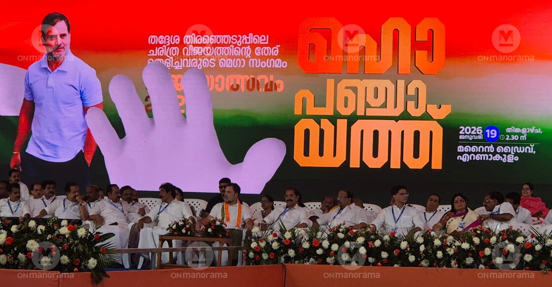 congress-maha-panchayt-a