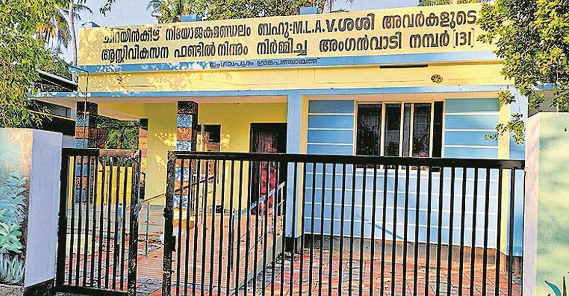 The Anganwadi building in Mangalapuram Panchayat. Photo: Manorama