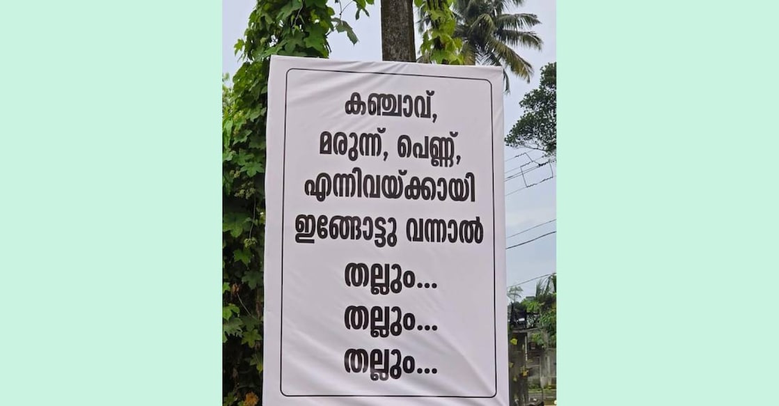 The board at Kandathara. Photo: Special Arrangement