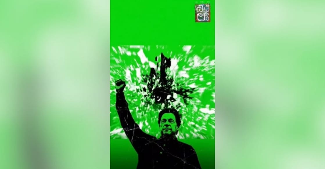 The video, featuring cricket legend and former Pakistan Prime Minister Imran Khan. Photo: Facebook/ Sanjeev PS