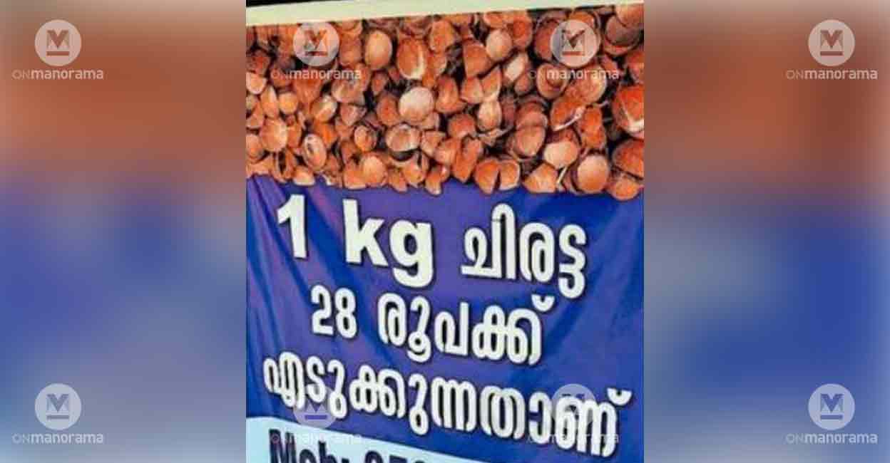 Coconut Shells Transform from Waste to Valuable Commodity...