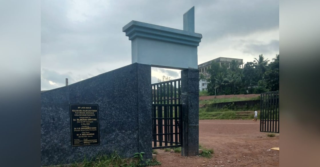 DP picture - abdul-kalam-azad-ground